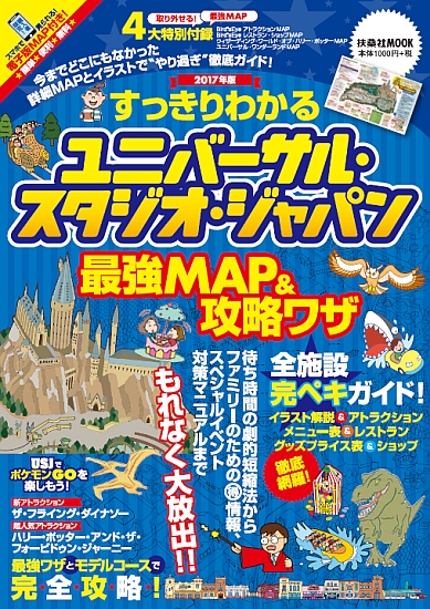 禁足地巡礼|書籍詳細|扶桑社