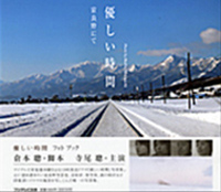 優しい時間|書籍詳細|扶桑社