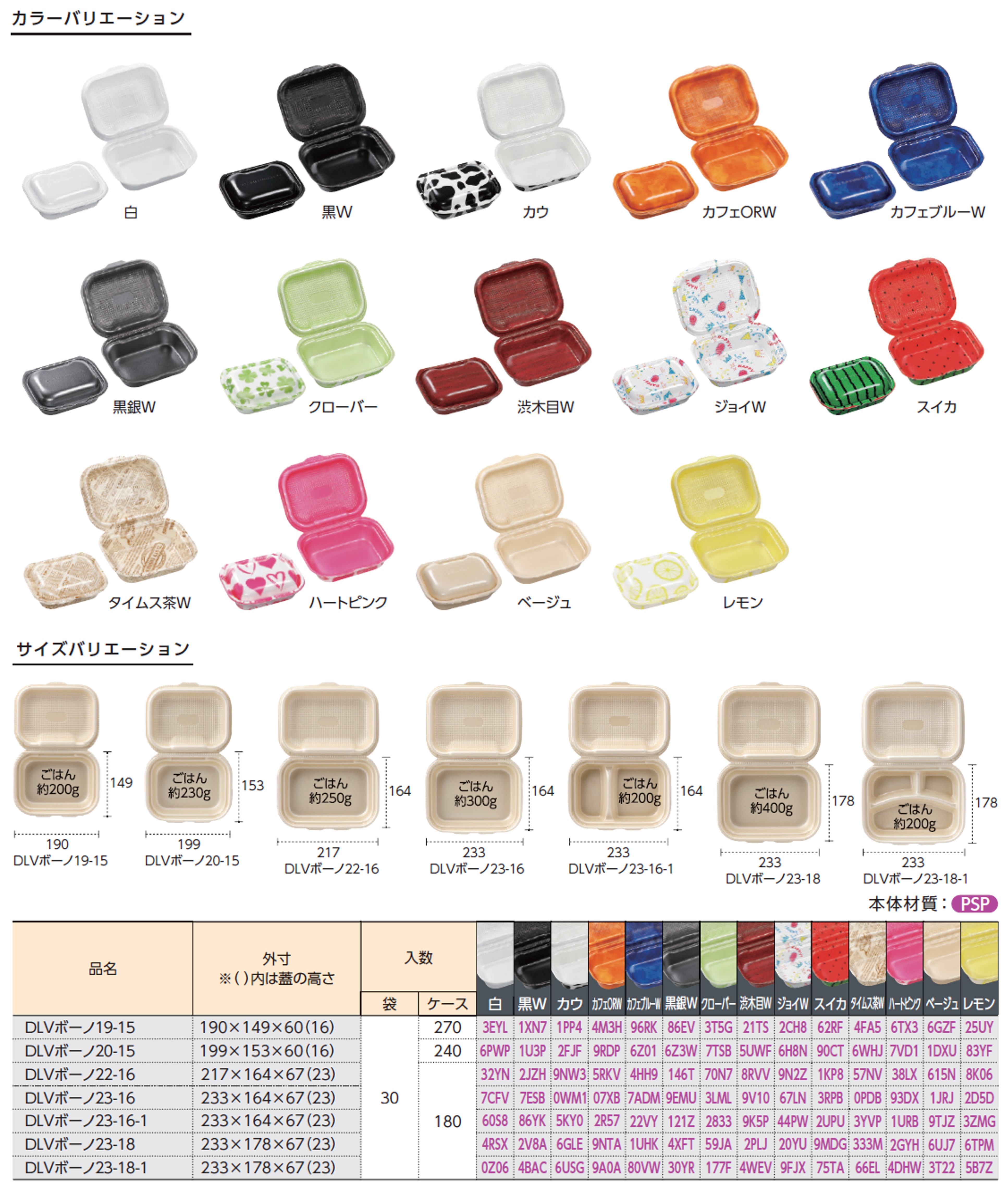 DLVボーノ - （デリバリー&テイクアウト｜デリバリー&テイクアウト