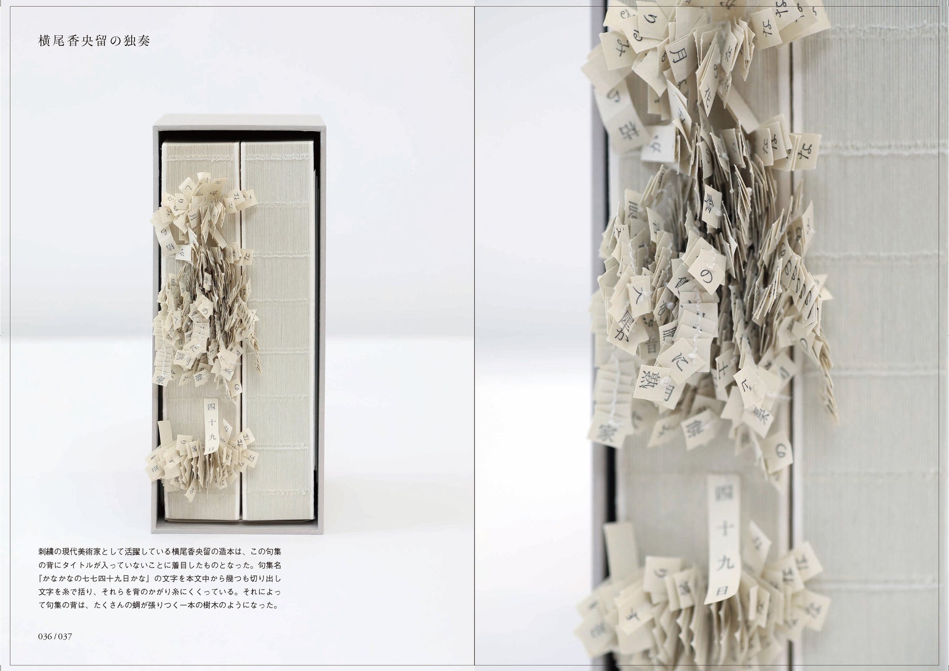 simsimhada 山口信博 具本昌 ぼくの始末書／山口信博 – FRAGILE BOOKS