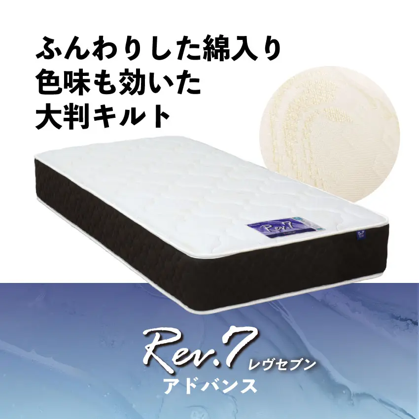 mimi 東京ベッド Rev.7 セミダブルマットレス Rev.7（東京ベッド）の