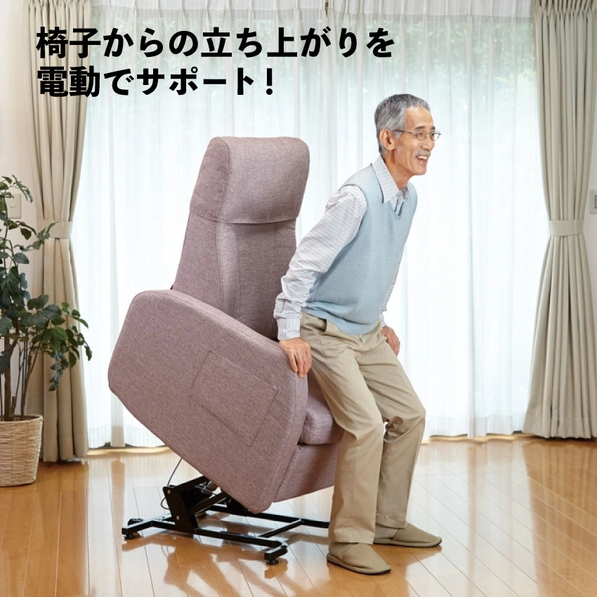 リフトアップチェア 400N1｜【公式通販】フランスベッド販売