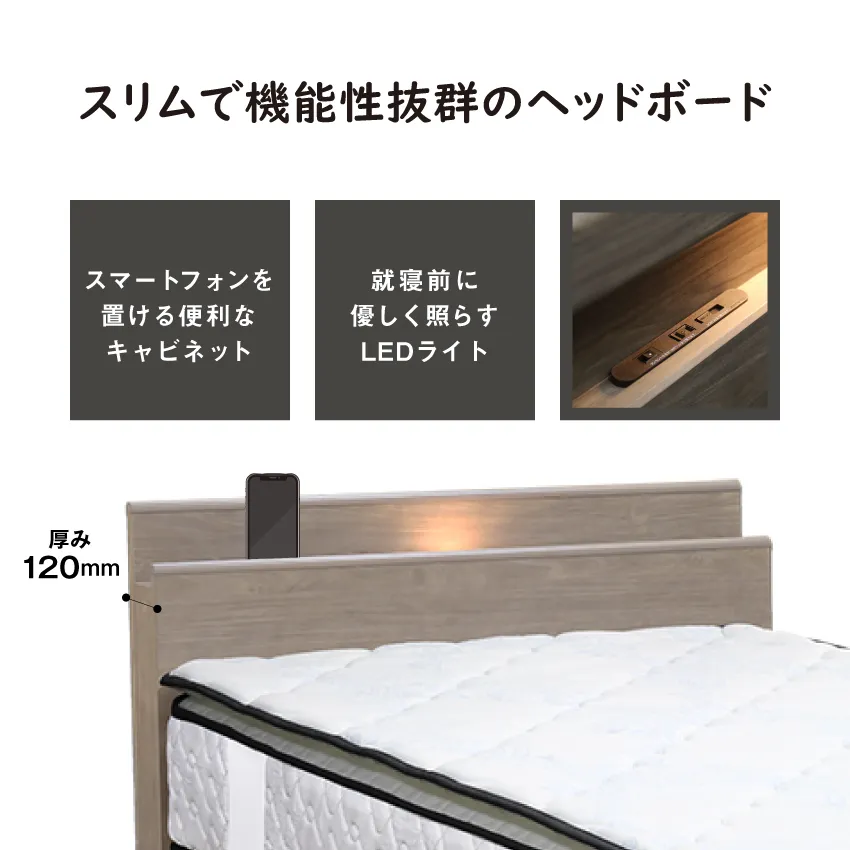 東京ベッド 95周年記念 ベッドフレーム LED照明 コンセント付 USB
