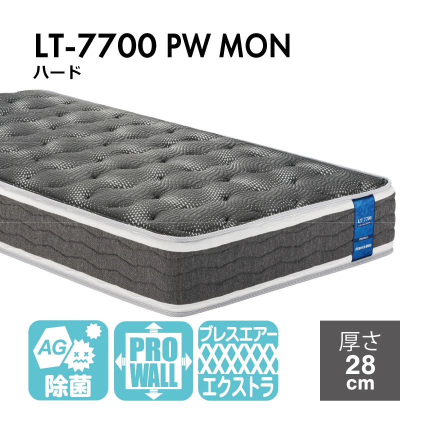 フランスベッド マットレス ライフトリートメント LT-7700 PW MON