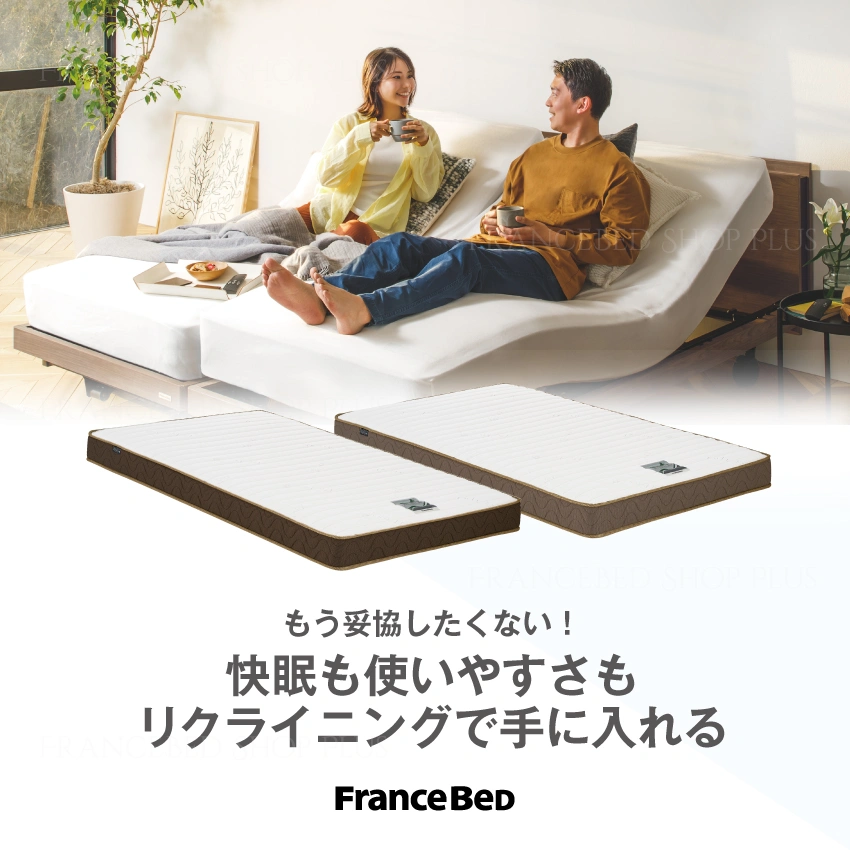 フランスベッド 電動ベッド対応マットレス RX-HUD-Ag PWM ミディアム