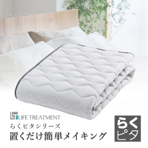 ベッドパット らくピタLTフィット 羊毛ベッドパッドDLX｜【公式通販