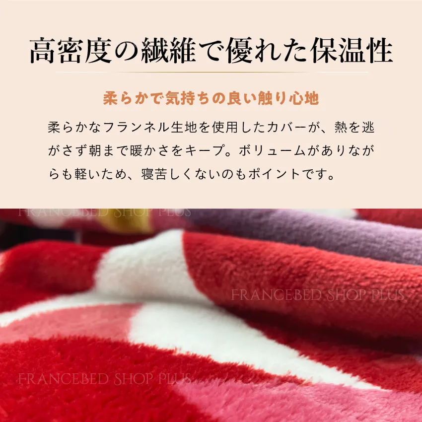 シビラ あったか掛けカバー マランタ | 【公式通販】フランスベッド
