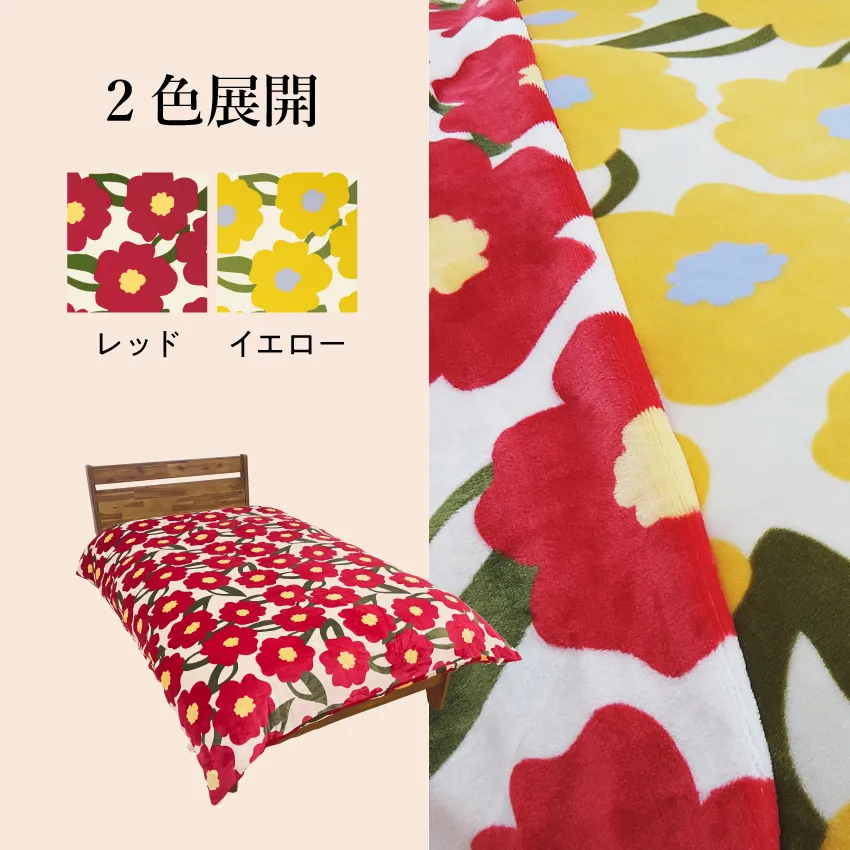 じゅんこ】シビラ カラダスダブルカバー コラソン毛布 2枚 シビラ