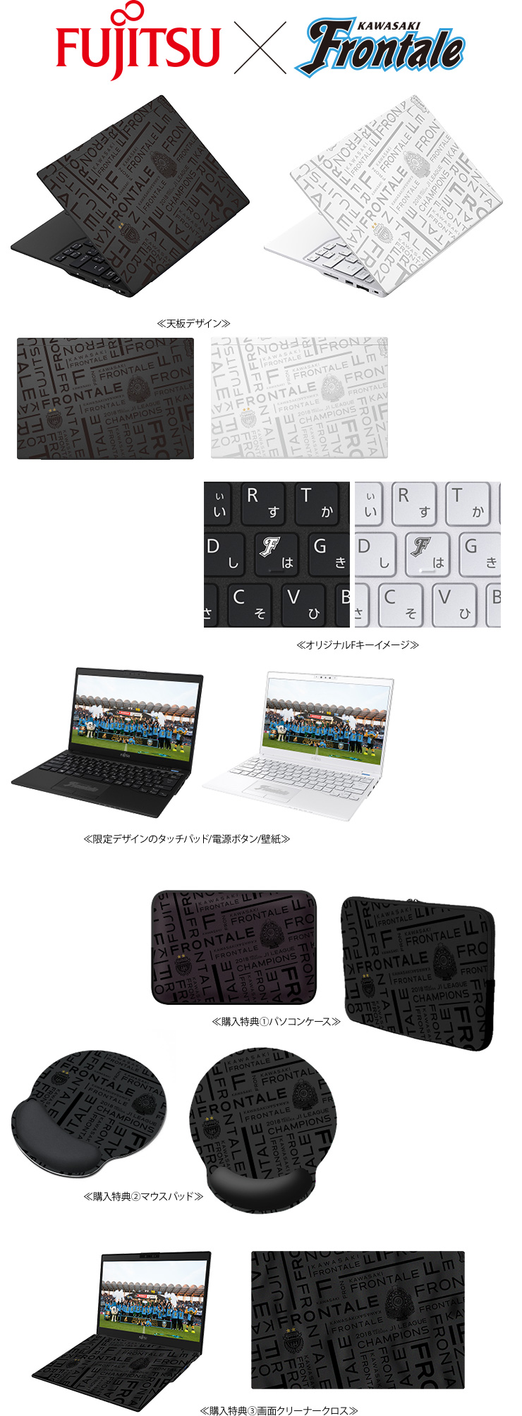 2018明治安田生命J1リーグ「優勝記念グッズ」（第2弾）販売のお知らせ