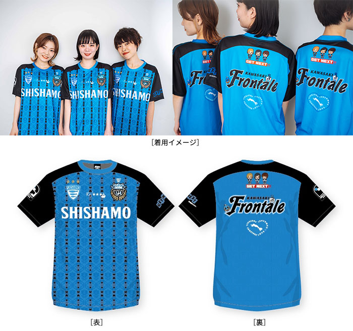 10/24 ファン感「新商品販売」のお知らせ | KAWASAKI FRONTALE