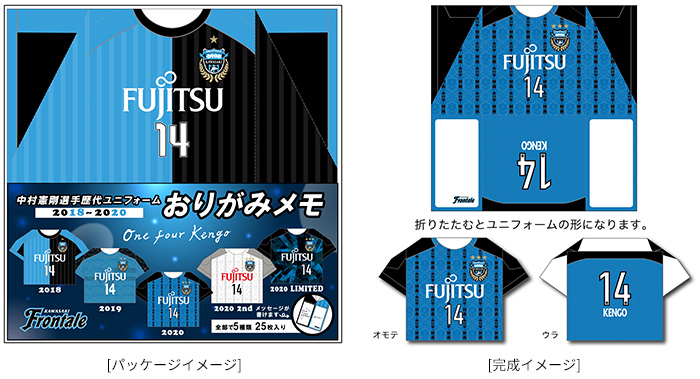 One Four KENGO」プロモーション グッズ（第4弾）販売のお知らせ