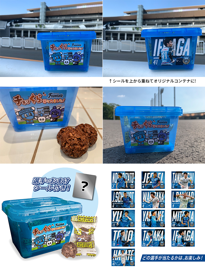 6/18 新商品のお知らせ | KAWASAKI FRONTALE