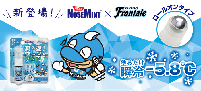 9/3 新商品のお知らせ | KAWASAKI FRONTALE