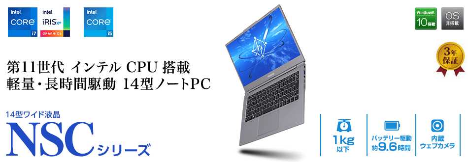 BTOパソコン通販のFRONTIER【法人】NSC シリーズ: 旧モデル