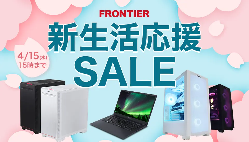 BTOパソコン通販のFRONTIERFRONTIER FR2450B 23.8型 狭額縁 ワイドLED