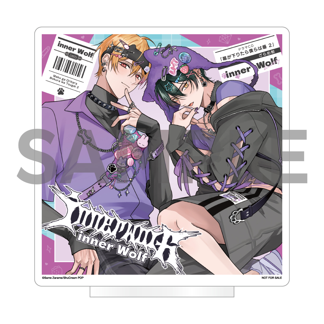 土岐隼一×小林千晃が贈るドラマCD「幕が下りたら僕らは番 2」より試聴