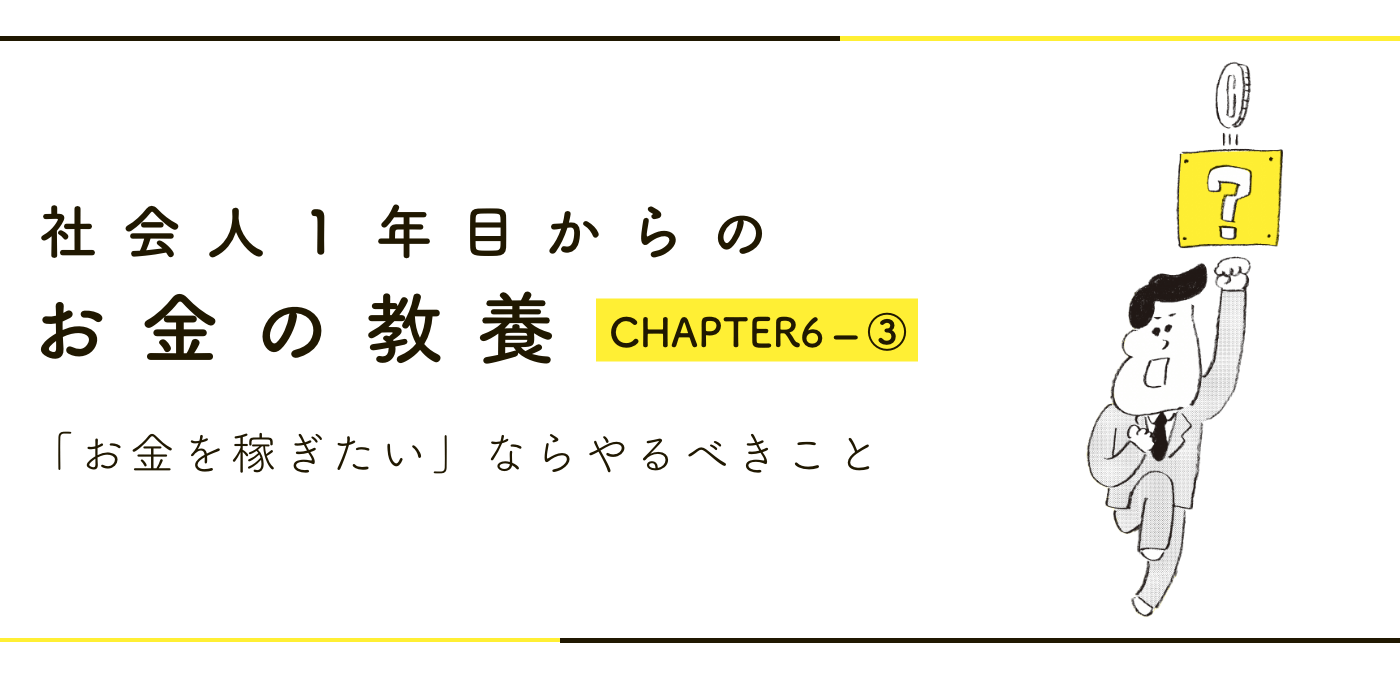 分散投資と集中投資の選び方 – 読む「お金の授業」