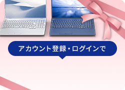 富士通FMVパソコン | 3年保証無料 | FMV Note U（13.3型、14.0型ノート