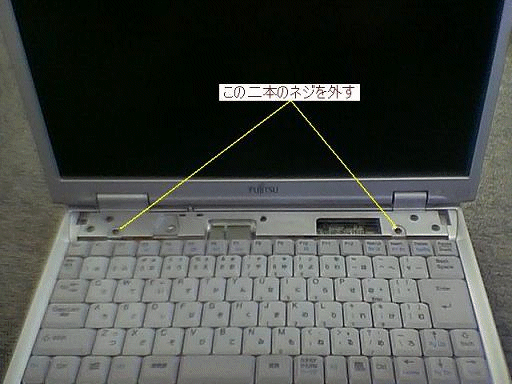 FMV Q&A - メモリの取り付け／取り外し時、マニュアルに従って