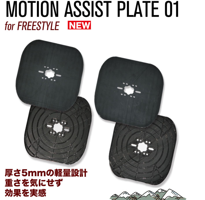 最新！OJKプレート フリースタイル用 MA-01 MOTION ASSIST PLATE 01for
