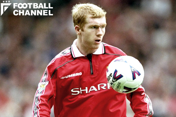 ポール・スコールズ、史上最高の「ボックス・トゥ・ボックス」。攻守に