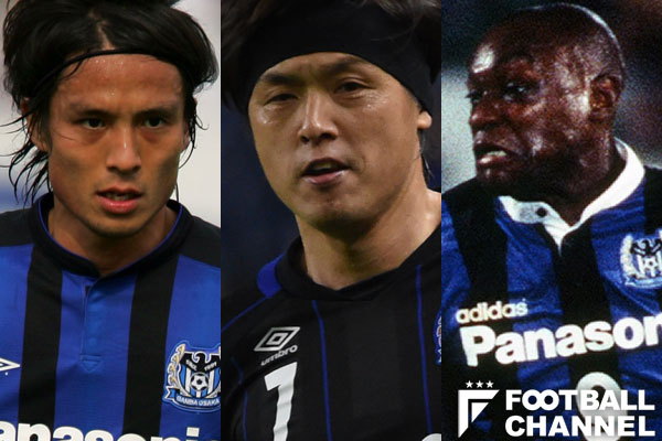 ガンバ大阪史上最強！ 伝説の英雄5人。浪速の黒豹、ミスター・ガンバ