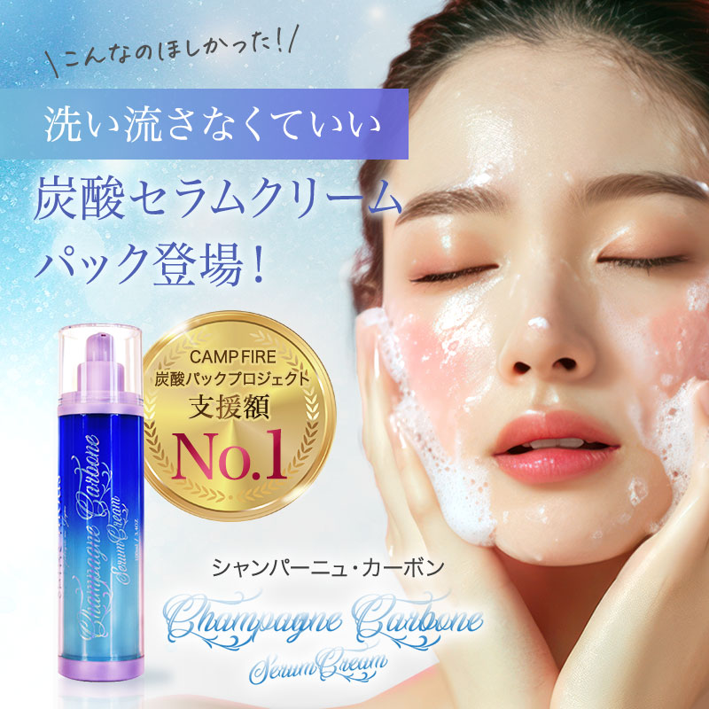 正規販売店】セインムー シャンパーニュ・カーボン 100ml