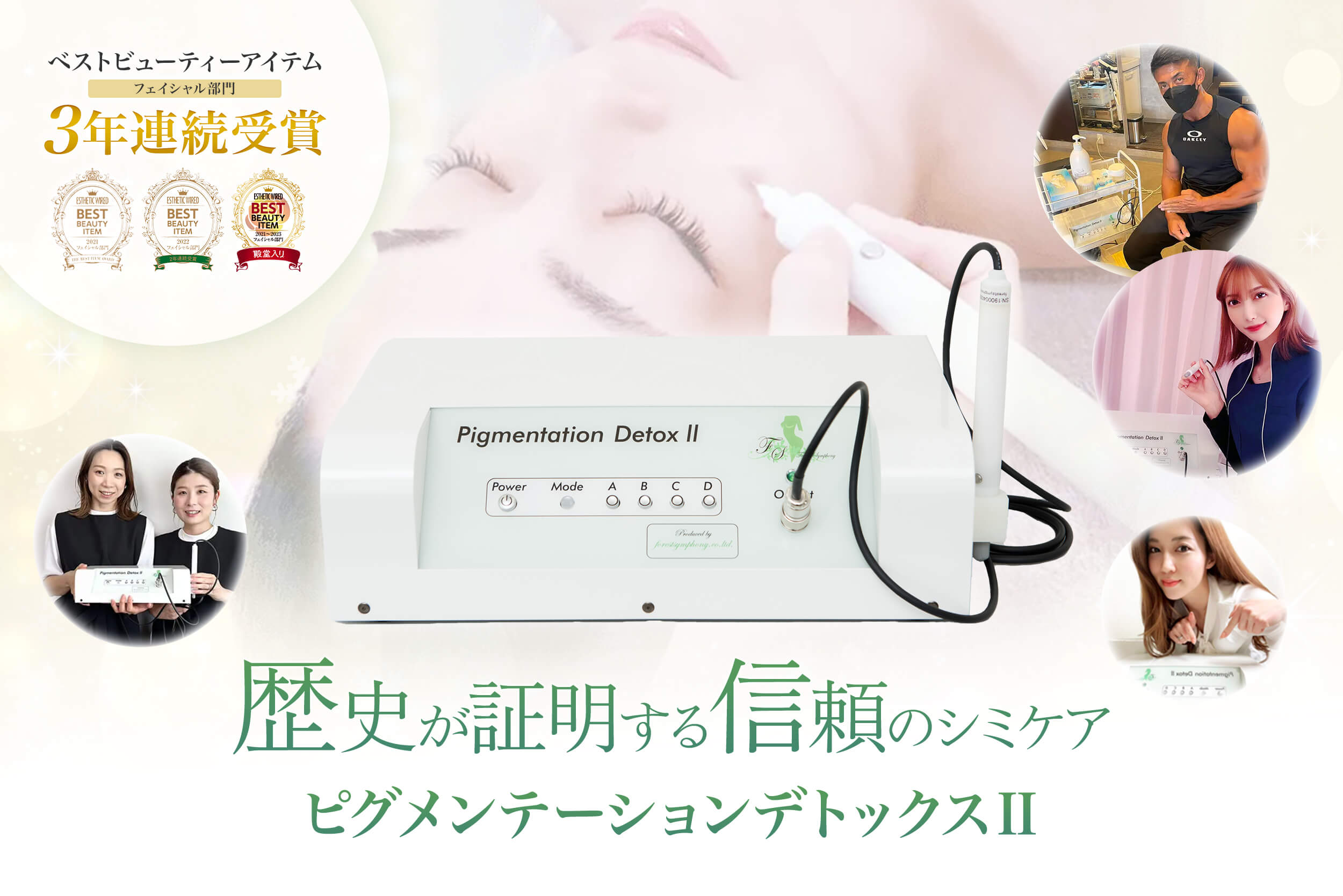 注目の低周波ペンシルのシミケア効果を解説｜従来のシミケア方法と比較