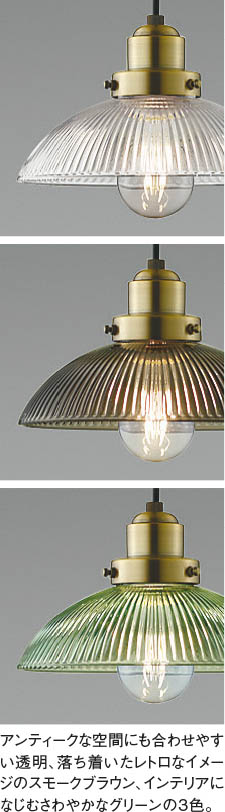 AP54919 コイズミ製ペンダントライト | ペンダントライト・ダイニング