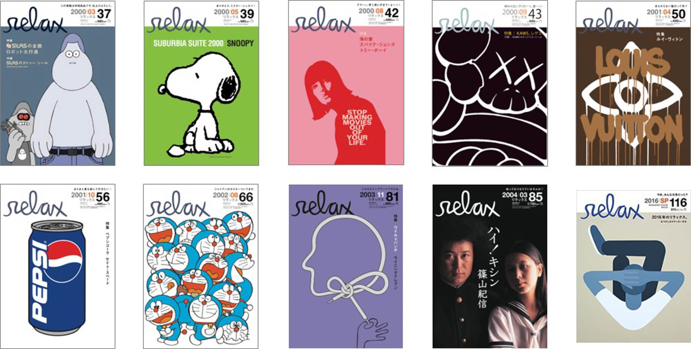 マガジンハウスのカルチャー誌「リラックス」が限定復活、渋谷パルコの