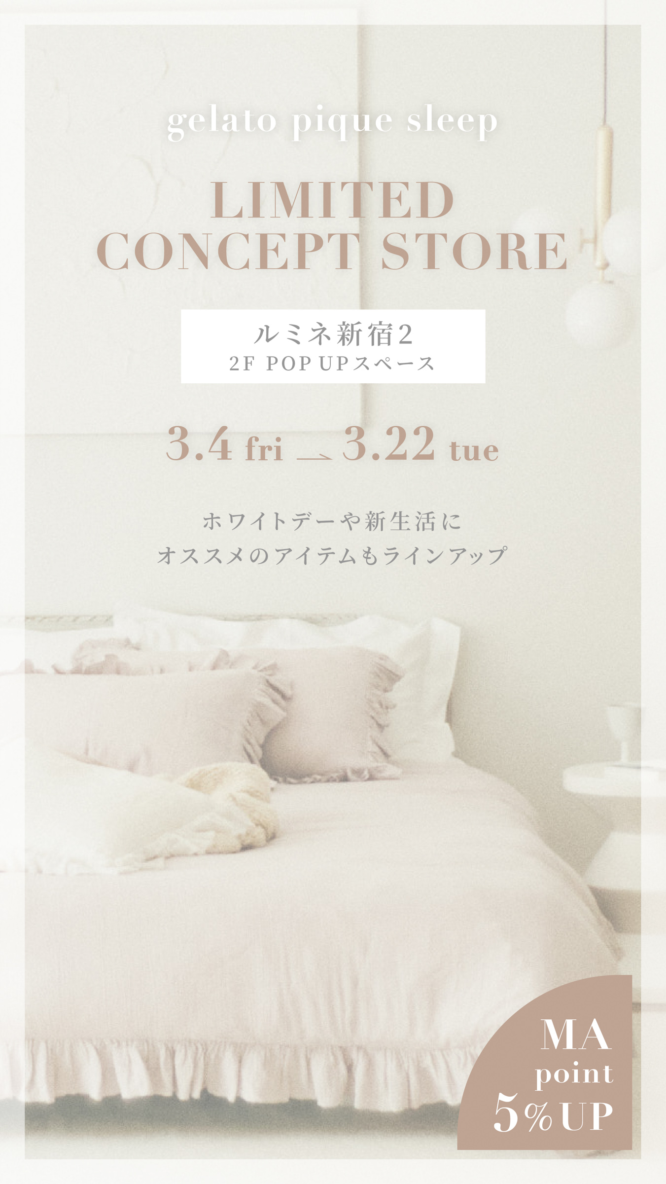 ジェラート ピケのコンセプトストアがオープン、ミュシャの世界観で