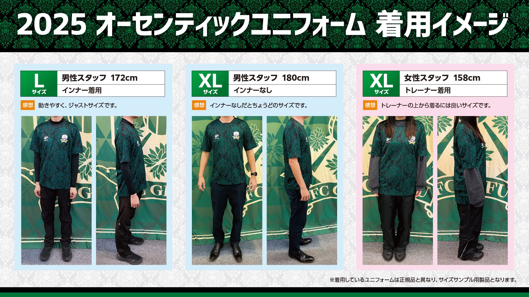 12/19（金）追記： オンライン受注は1/4最終日です】2025シーズン新