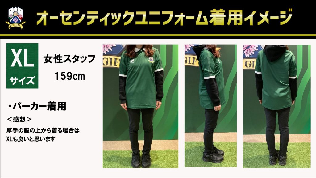 2023シーズン新ユニフォームデザイン及び販売概要決定のお知らせ