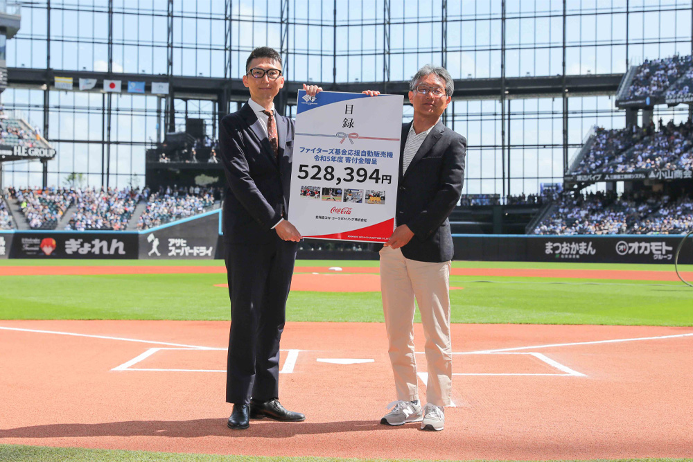 ファイターズ基金応援自動販売機の売上約53万円を受贈 | 北海道日本