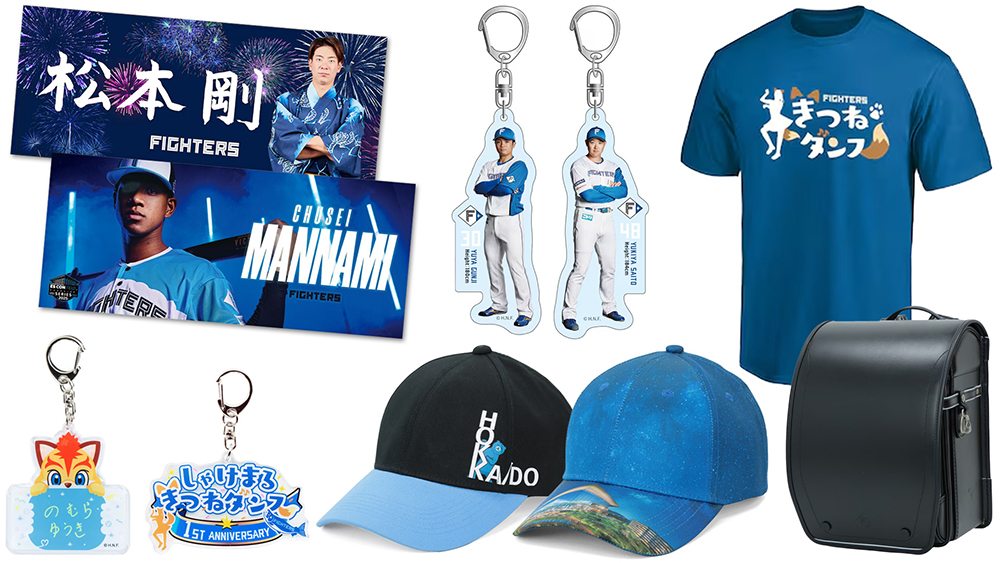 ファイターズ熱狂応援セール開催！ | 北海道日本ハムファイターズ
