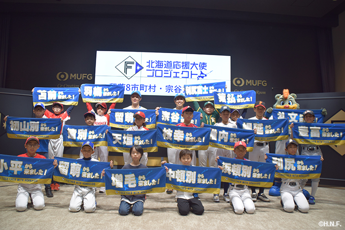 北海道応援大使プロジェクト」2026年は留萌振興局と宗谷総合振興局管内