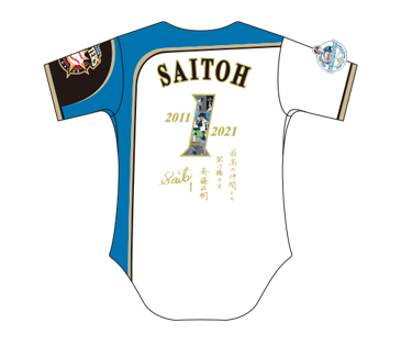 10/17(日)斎藤佑樹投手引退記念グッズを発売！ファンクラブ会員限定の