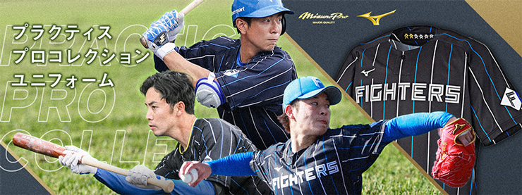 プラクティス プロコレクションユニフォーム&プレイヤーズコレクタブル