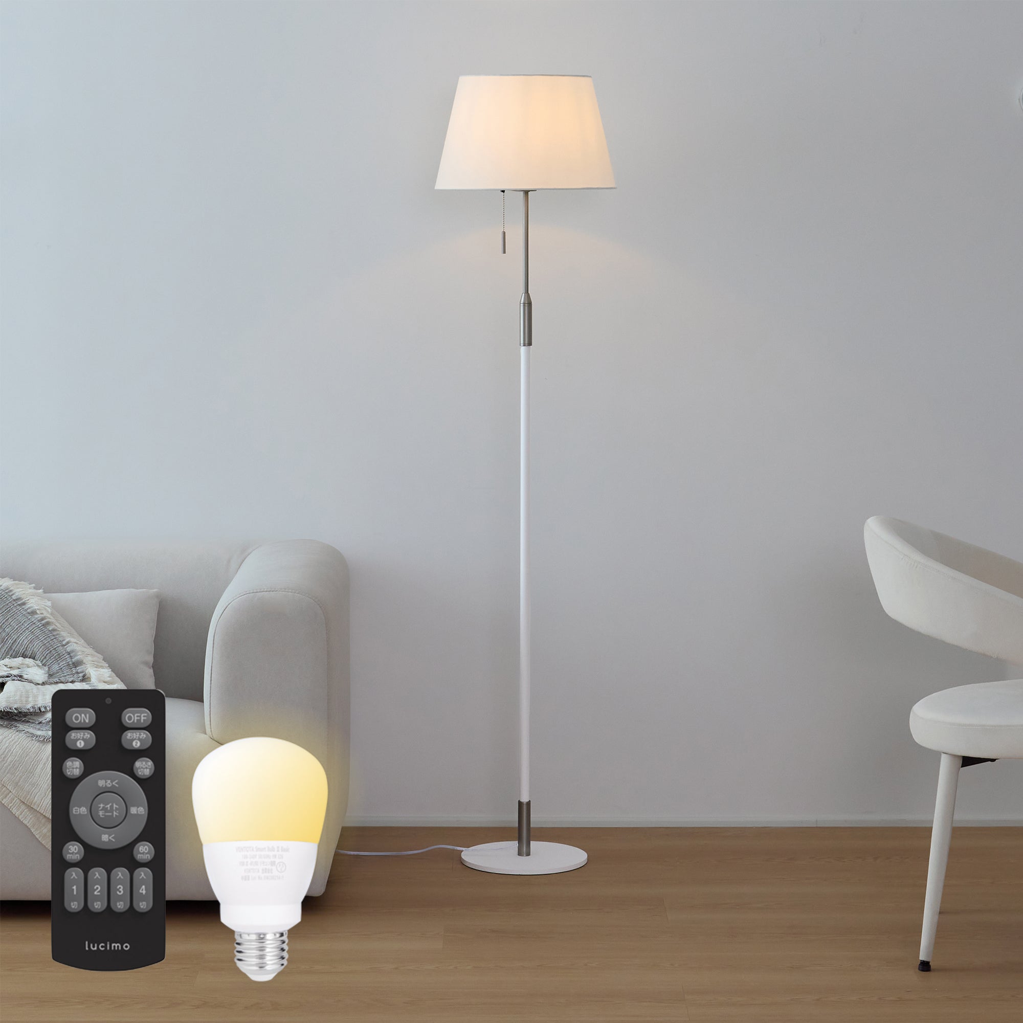 あす着]間接照明 フロアスタンド スタンドライト リモコン付き