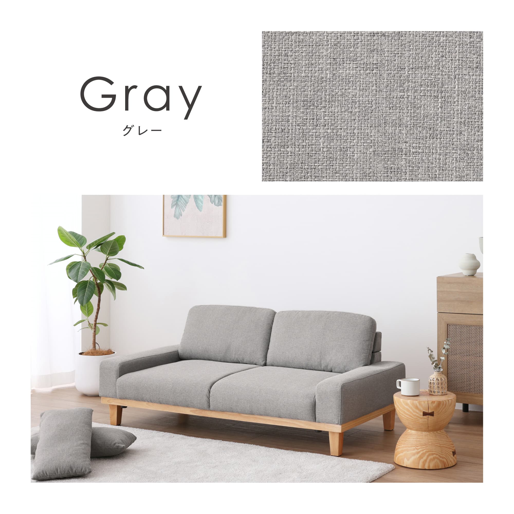 あす着] 幅150cm 2人用 カウチ ローソファー 2人 おしゃれ 掛け