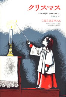 たからもの / 海外絵本や古書絵本のフィネサ・ブックス