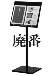 メニューサイン MSX/SH|ファースト/サインディスプレイ