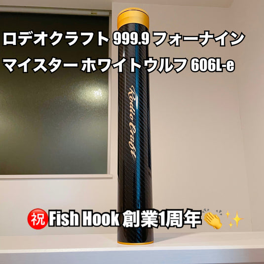 ロデオクラフト 999.9 フォーナイン マイスター ホワイトウルフ 606L-e