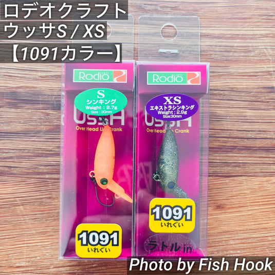 希少 ロデオクラフト モカ ウッサ 1091 有頂天カラー 計7個セット