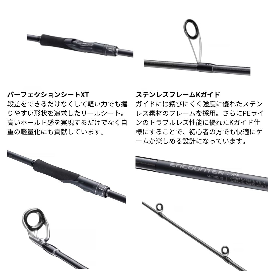 24 エンカウンター – フィッシングマックス WEBSHOP