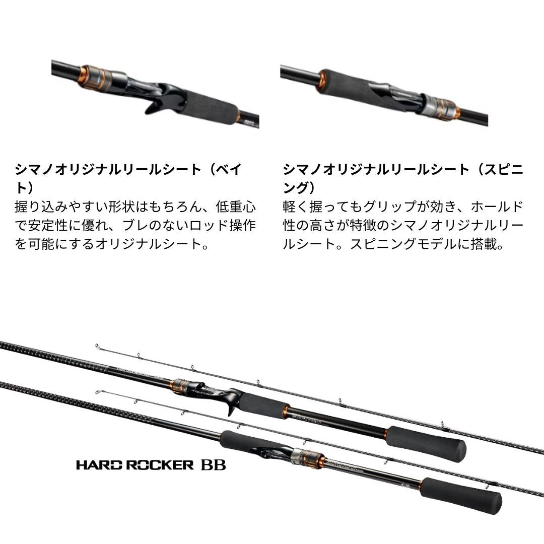 24 ハードロッカー BB – フィッシングマックス WEBSHOP