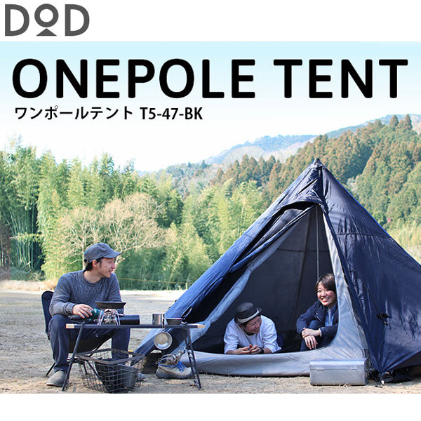 ワンポールテントM ブラック T5-47-BK – フィッシングマックス WEBSHOP