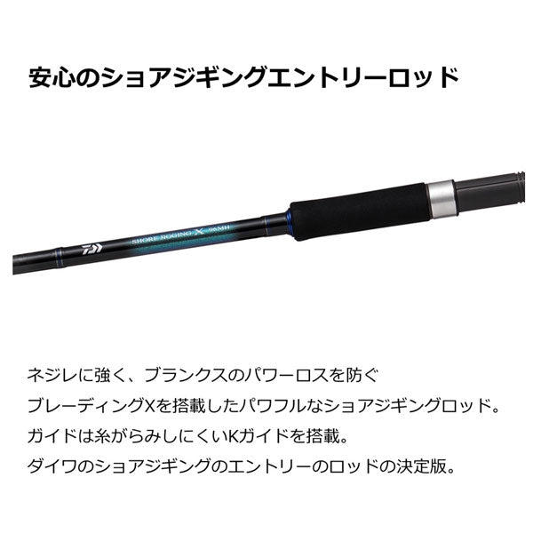 22 ショアジギングX 100MH 数量限定特価品（保証書無し