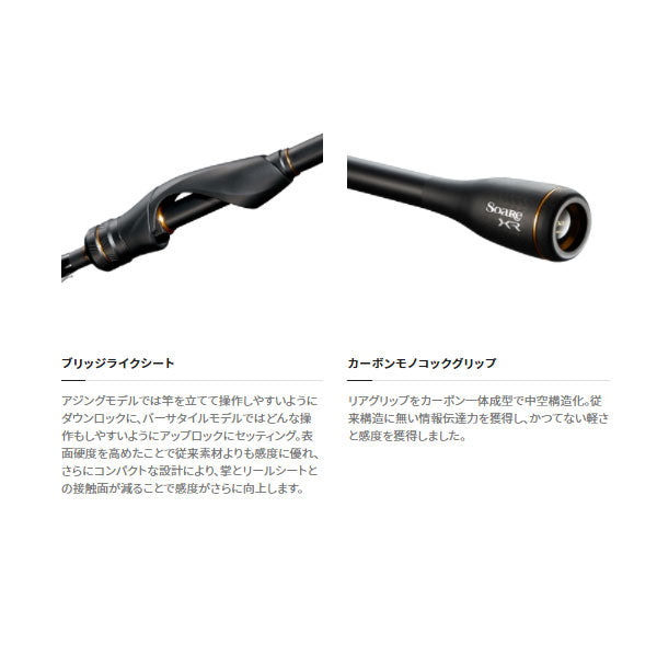 ソアレ XR S510L-S – フィッシングマックス WEBSHOP