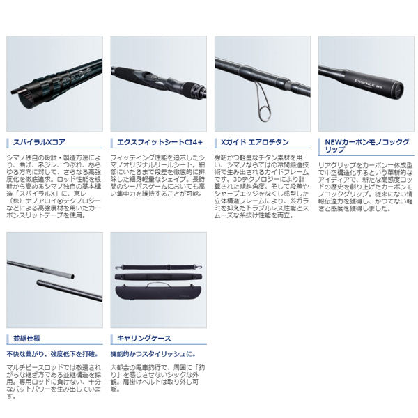 エクスセンスMB S88ML5 – フィッシングマックス WEBSHOP